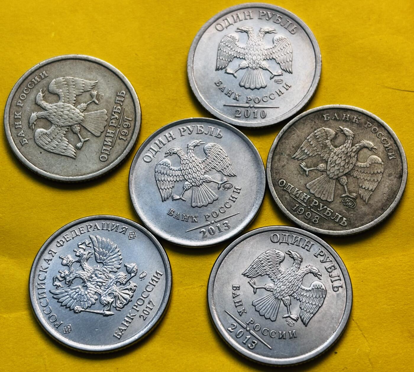 文馨钱币收藏第 293 场，春节前最后一期全部发出，将不予寄存，请悉知 俄罗斯双头像 1 卢布 6 枚，包含 4 个原光