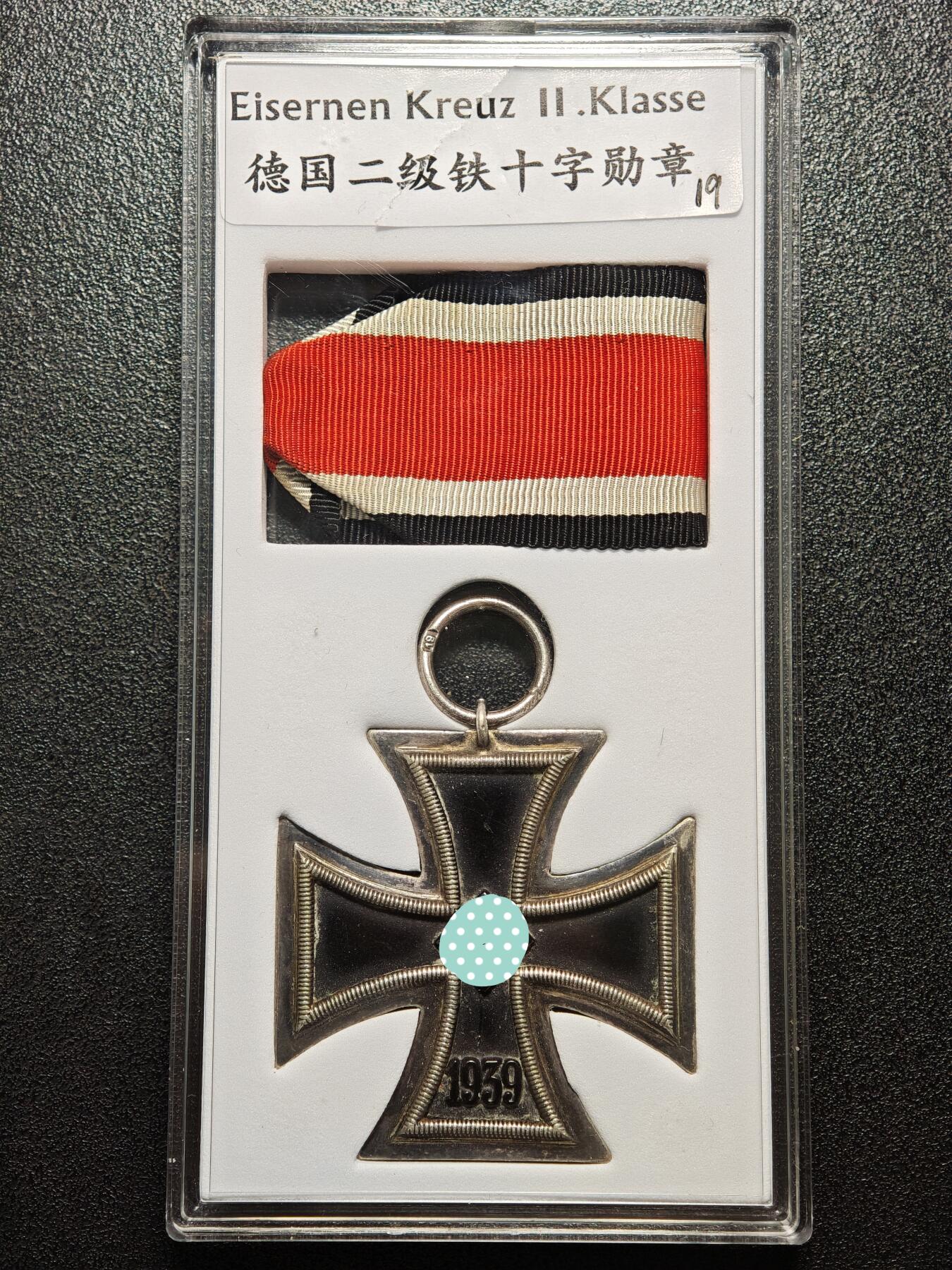 【德藏】世界币章拍卖第164期（拍品征集中~欢迎藏友联系） 德国民族社会主义工人党二级铁十字勋章19厂标 直径约：44.1mm；重约：16.2g（原图请联系客服）