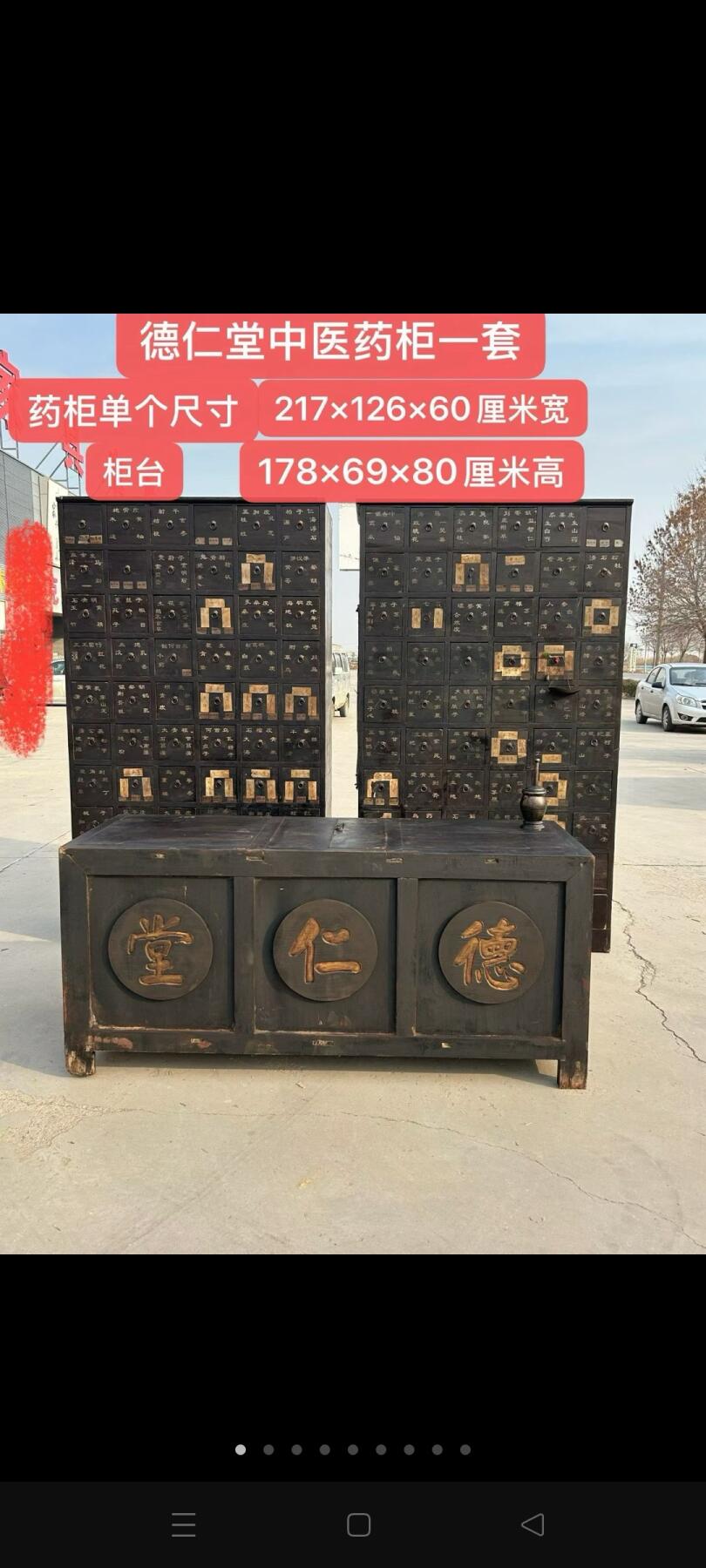 拆迁收到德仁堂中医药柜一套，称，柜台，药柜，药缸，保存特好，中医博物收藏，使用超值