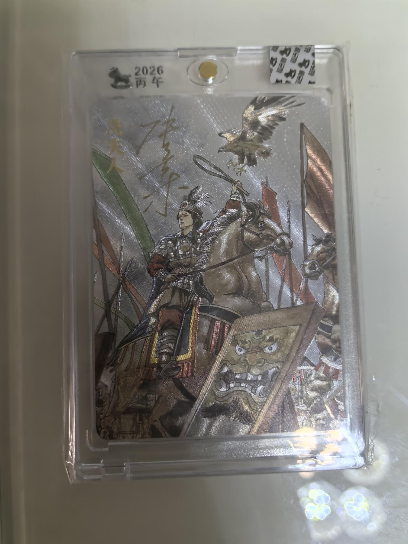 卡牌限时029期专场（6日晚21点截拍）