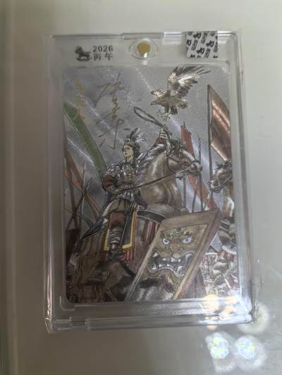 卡牌限时029期专场（6日晚21点截拍） - 超吉梦-天命完结篇-张导亲签卡砖全新未拆封冼夫人