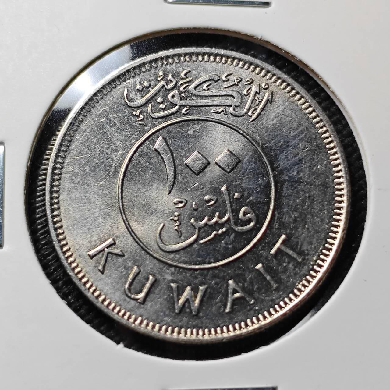 KK钱币收藏小铺  第393期  2月预留时间 周末发货  科威特100费尔 好品