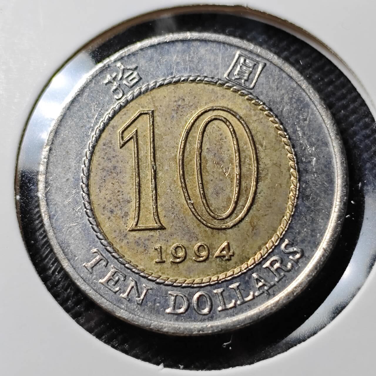 KK钱币收藏小铺  第393期  2月预留时间 周末发货  香港10元