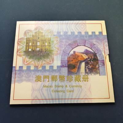 【全场包邮】纯粹捡漏拍500场-持续更新中 - 澳门邮币珍藏册-含30元纸钞+硬币5枚+纪念章
