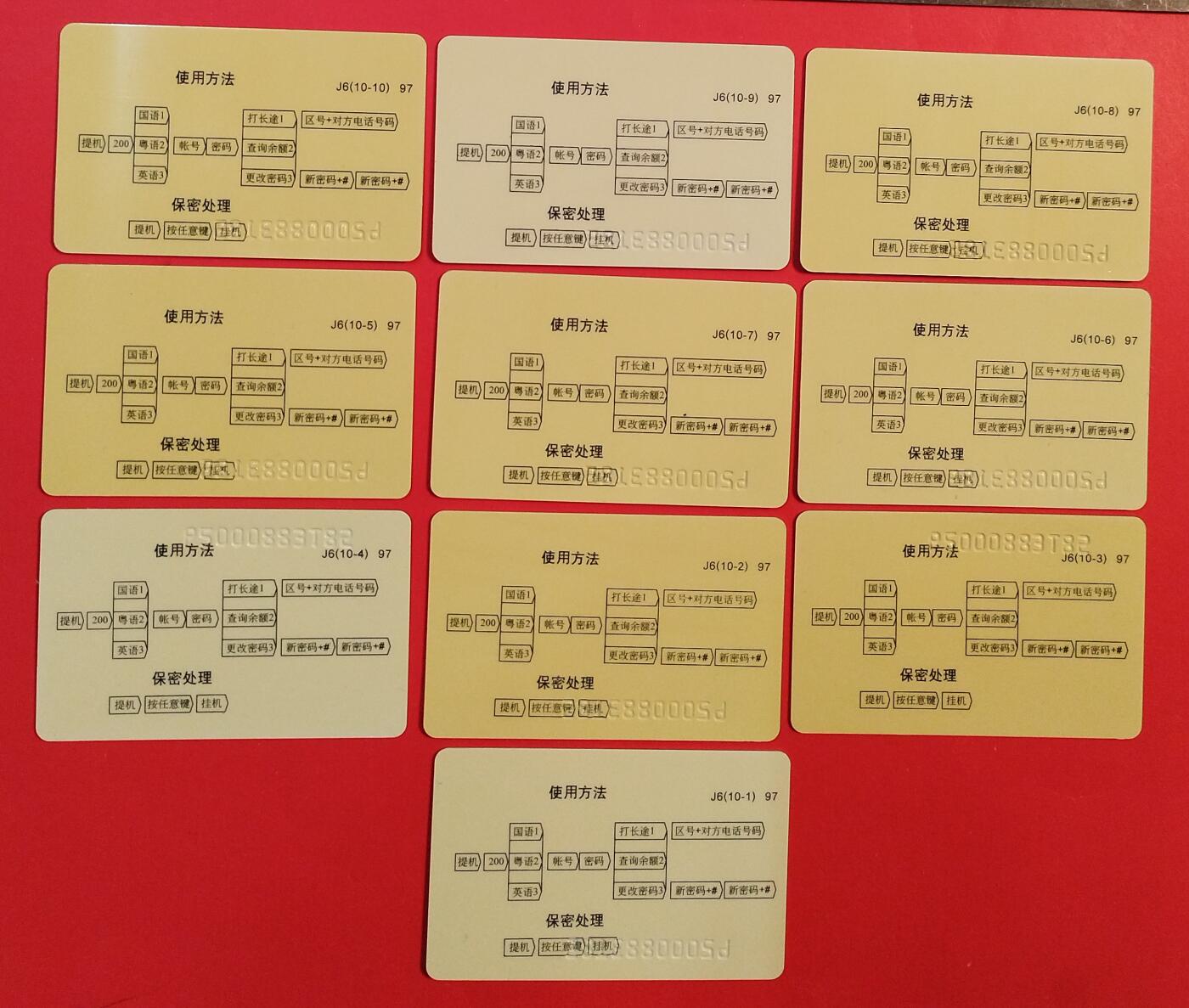 《鸿通俱乐部》拍卖第74期 2026年2月4日21：00延时节拍 广东密码卡《世纪伟人》10全 带册 未评级  好品