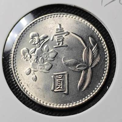 KK钱币收藏小铺  第393期  2月预留时间 周末发货 -  中国台湾省兰花一元好品