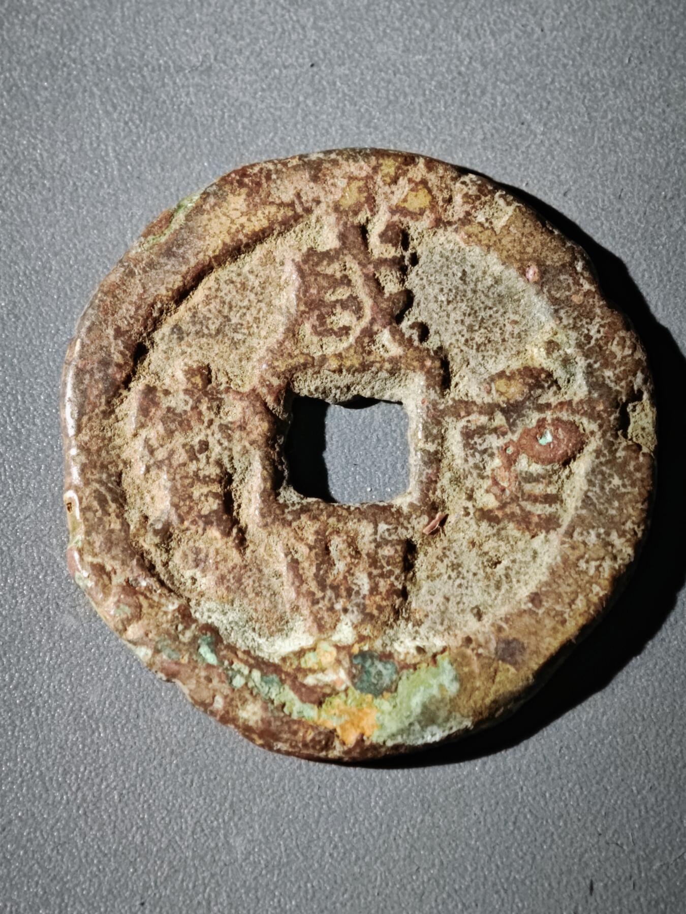 116期新疆红钱粟特钱币丝路钱币专场 B2钱币版式