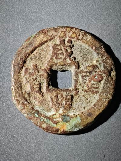 116期新疆红钱粟特钱币丝路钱币专场 - B2钱币版式