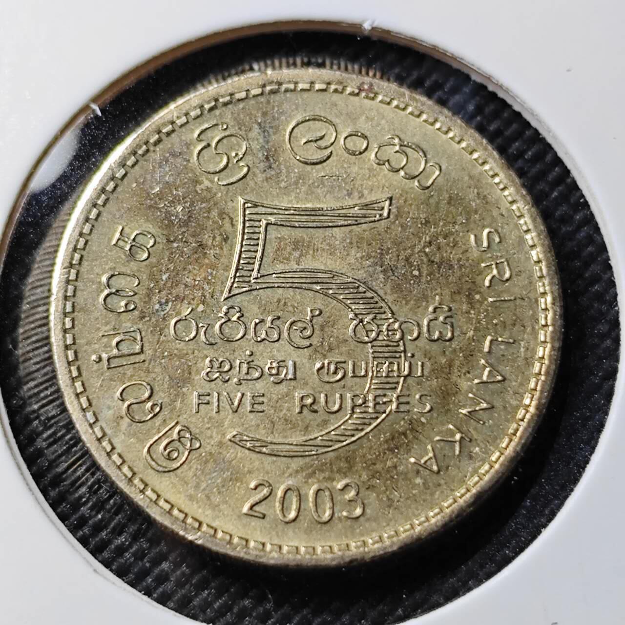 KK钱币收藏小铺  第393期  2月预留时间 周末发货  2003斯里兰卡5卢比纪念币