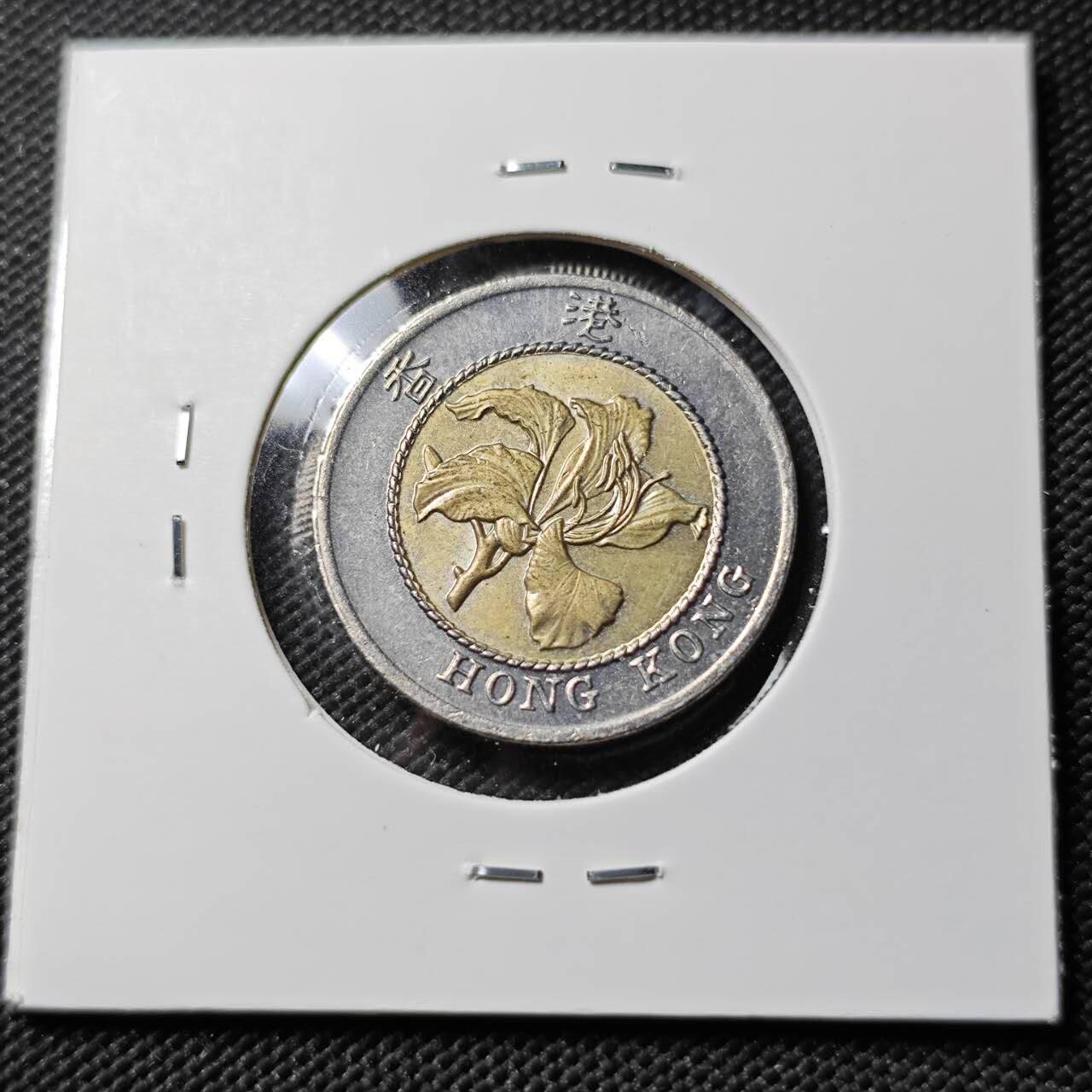 KK钱币收藏小铺  第393期  2月预留时间 周末发货  香港10元