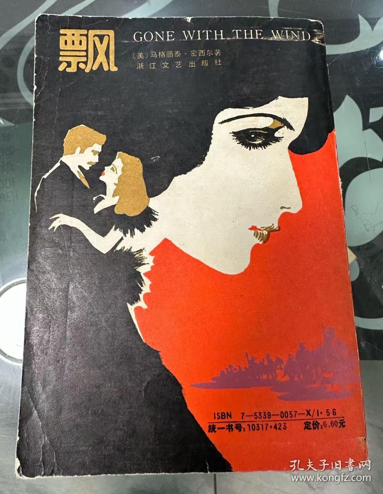 旧平装书捡漏专场第一场