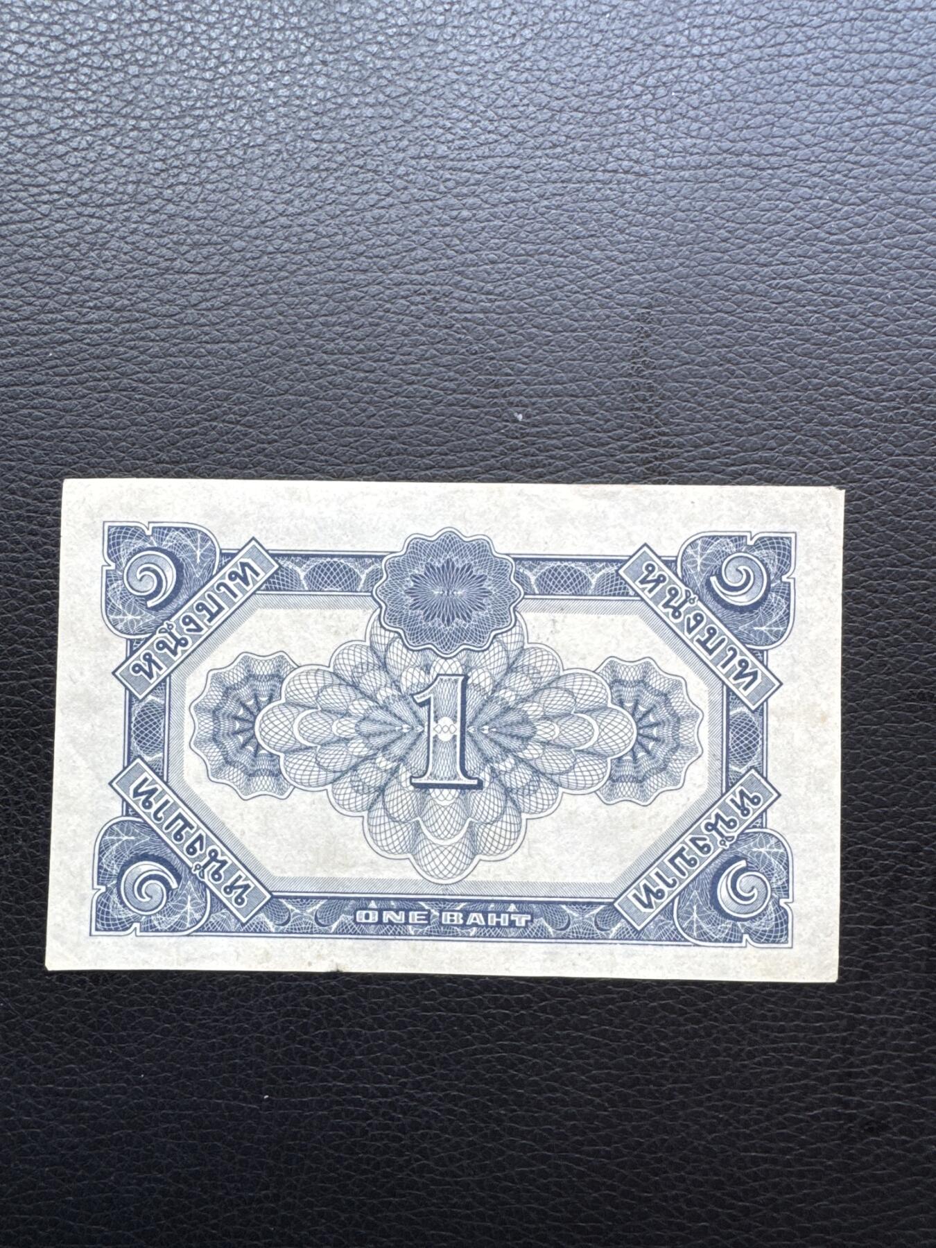 桂P钱币文化工作室拍卖第四十六期，岁末年初专场 泰国1946年1泰铢，少见品种