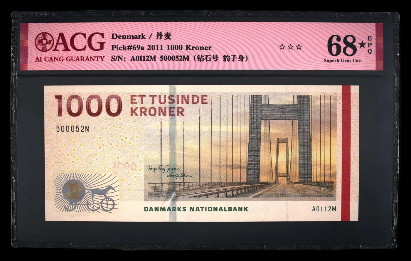 《艾美收藏》第231期-2.8周日外币精品(春节前收官)-世界最佳纸币特辑