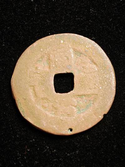 116期新疆红钱粟特钱币丝路钱币专场 - A新疆红钱版式