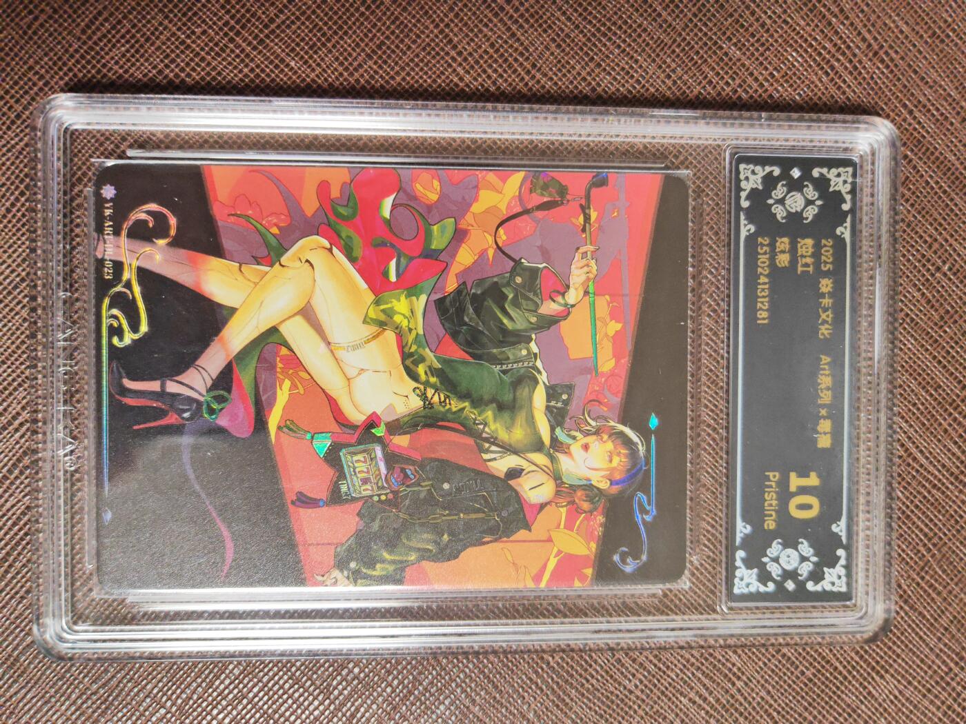 阳大大卡牌拍卖第98期（持续收拍品，周六晚上九点截拍，进群福利早知道） 【10P炫彩套】焱卡文化 Art系列 毒瘤 第二弹 炫彩13张如图 包含11张10P 稀缺凑套不易