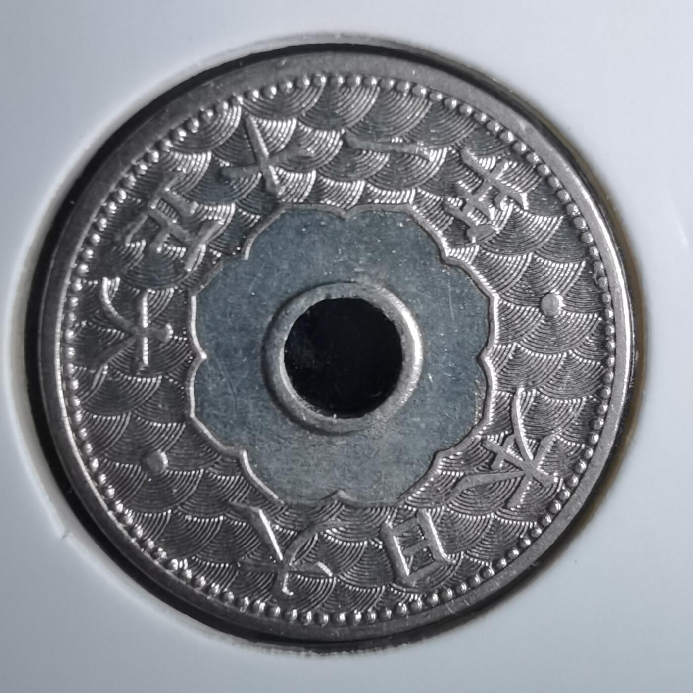 沼泽如烟--第985场 大正十一年十钱