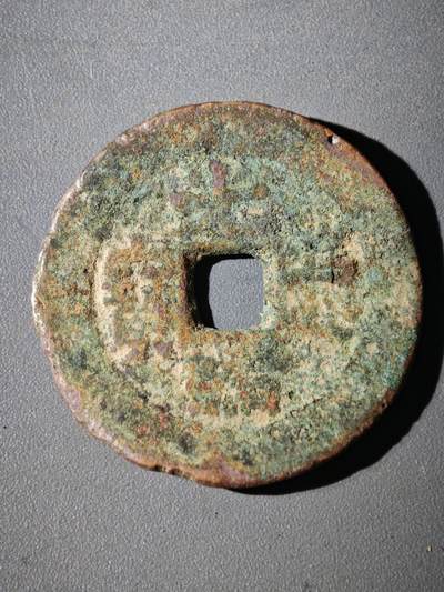 116期新疆红钱粟特钱币丝路钱币专场 - B1钱币版式