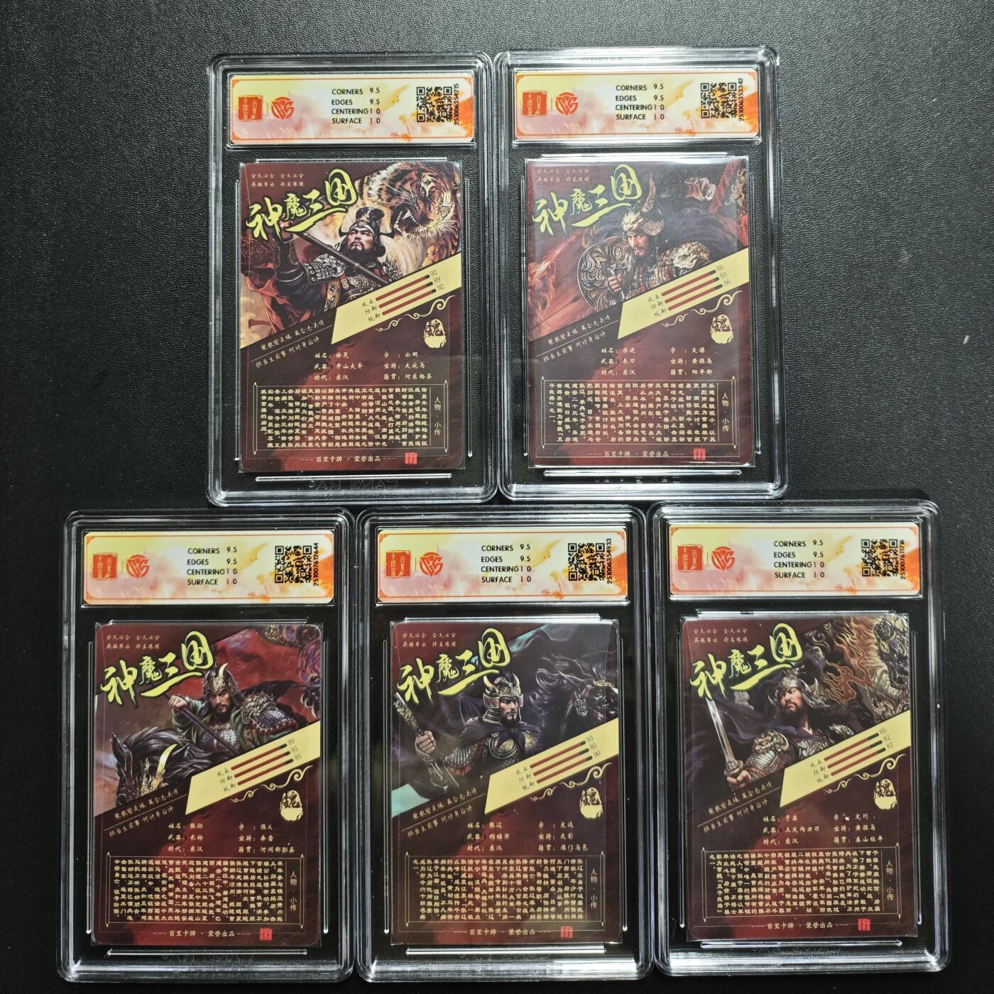 天玑星卡拍第170期《2.9周一截拍》持续收拍收评中 满赠卡需备注 百里卡牌 神魔三国 魏武扬鞭 苍之飞鸿 五子良将 光刻 五张 CCG10