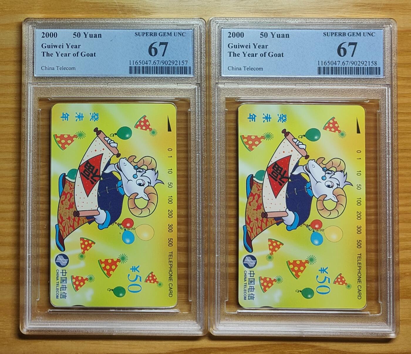 《鸿通俱乐部》拍卖第74期 2026年2月4日21：00延时节拍 通卡新卡《羊年》1全2枚  PCGS  67分*2