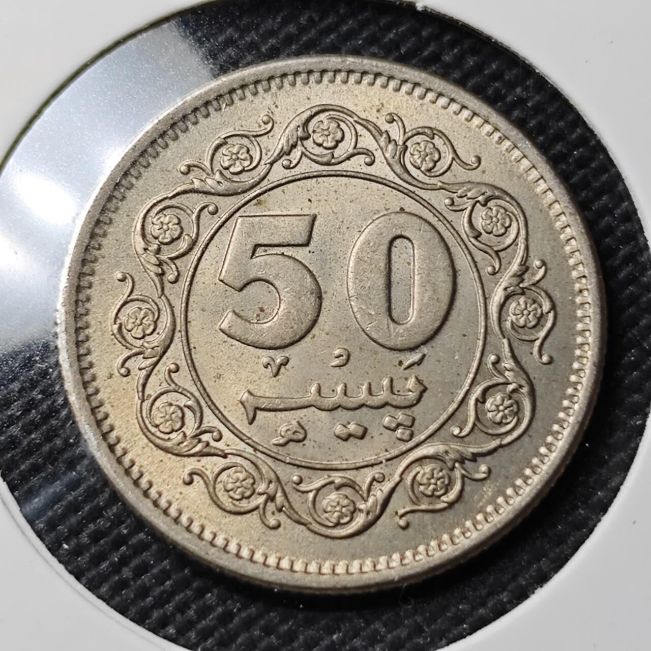 KK钱币收藏小铺  第393期  2月预留时间 周末发货  1979巴基斯坦50派沙 好品