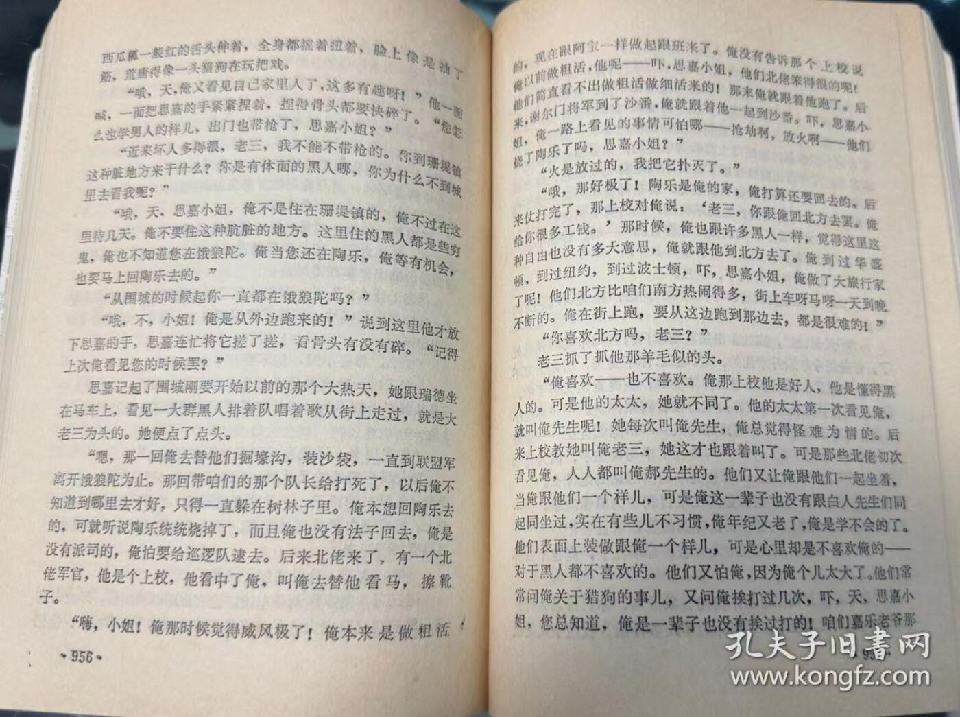 旧平装书捡漏专场第一场