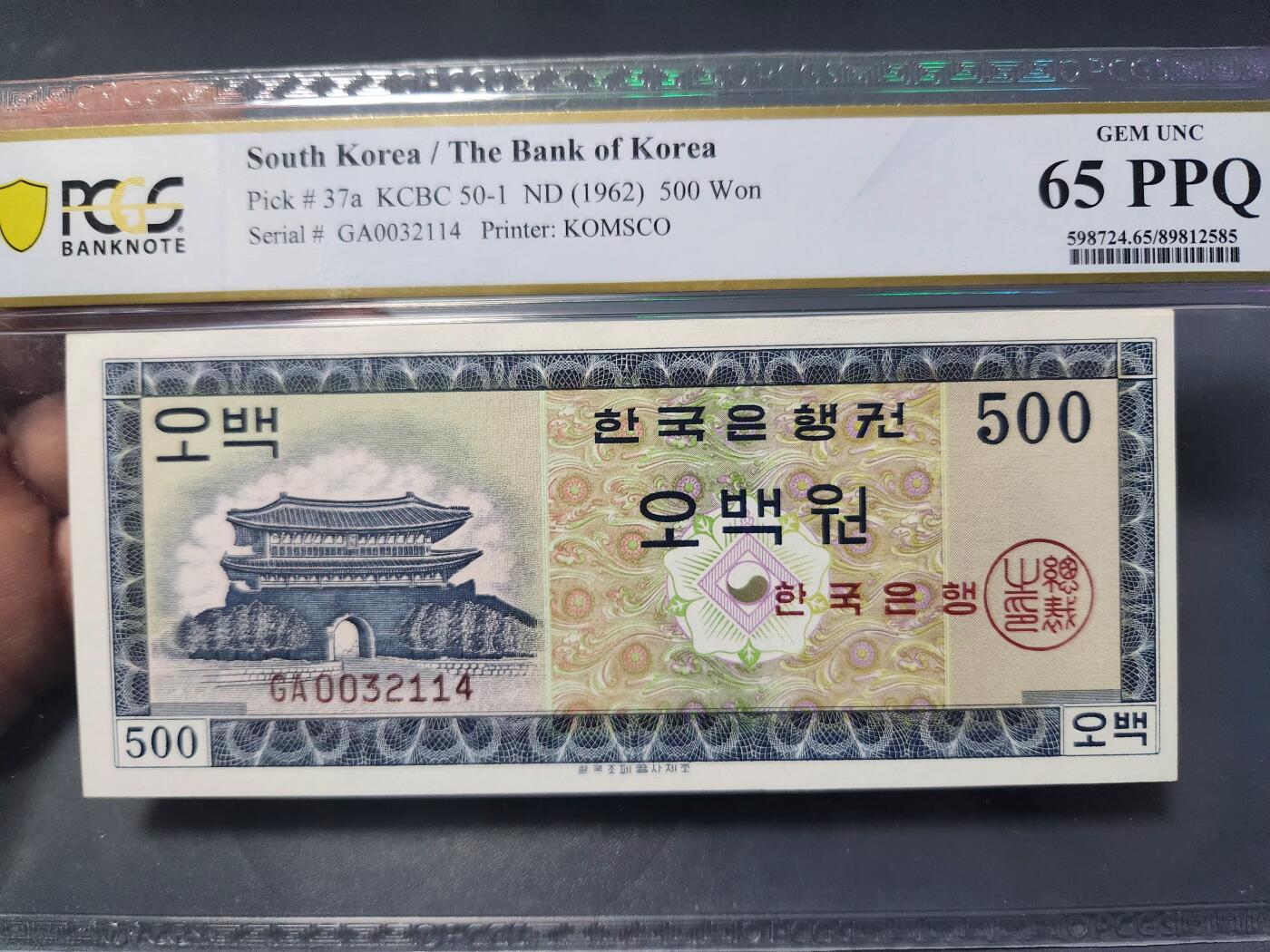 2月4号晚上8点 外国纸币自动截拍第17场 PCGS65PPQ韩国500元