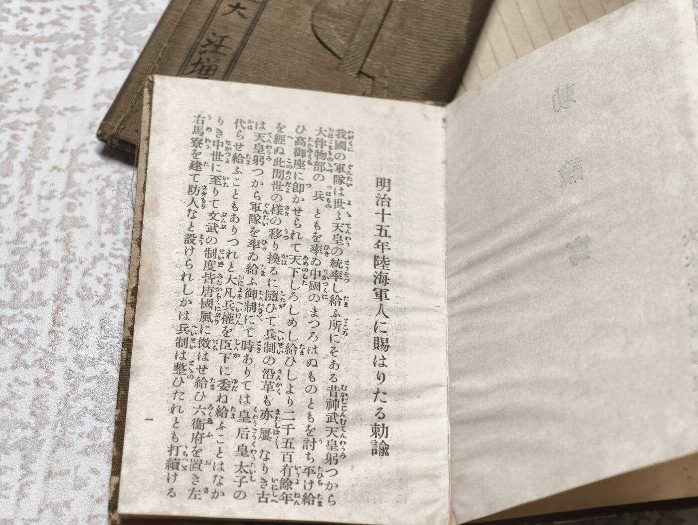 2026年2月8日拍卖 日本手碟，包含台儿庄期间北相关记录，侵略足迹遍布大半中国