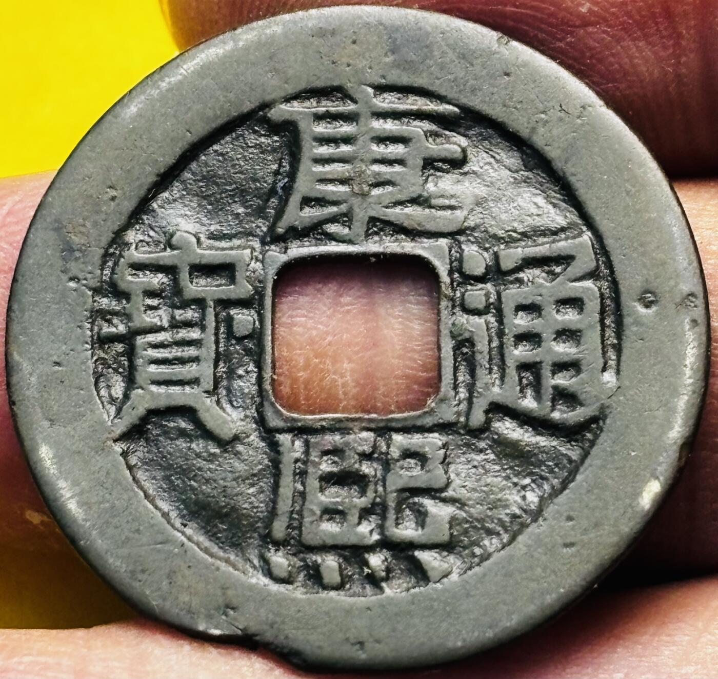 文馨钱币收藏第 293 场，春节前最后一期全部发出，将不予寄存，请悉知