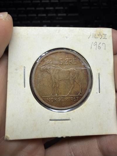 2025年集古藏今外币拍卖第二期-第4场—（总第304拍），可以寄存60天，满160元包邮。 - 1967年挪威5欧尔