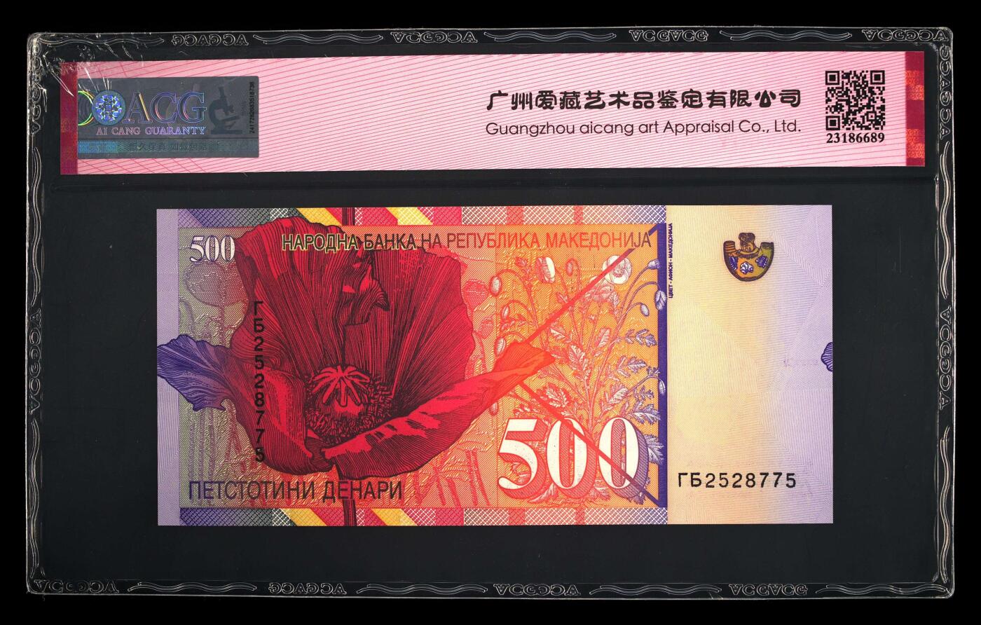《艾美收藏》第231期-2.8周日外币精品(春节前收官)-世界最佳纸币特辑 马其顿1996首发年初版500第纳尔爱藏评级67E无4 黄金面具 Pick#17a