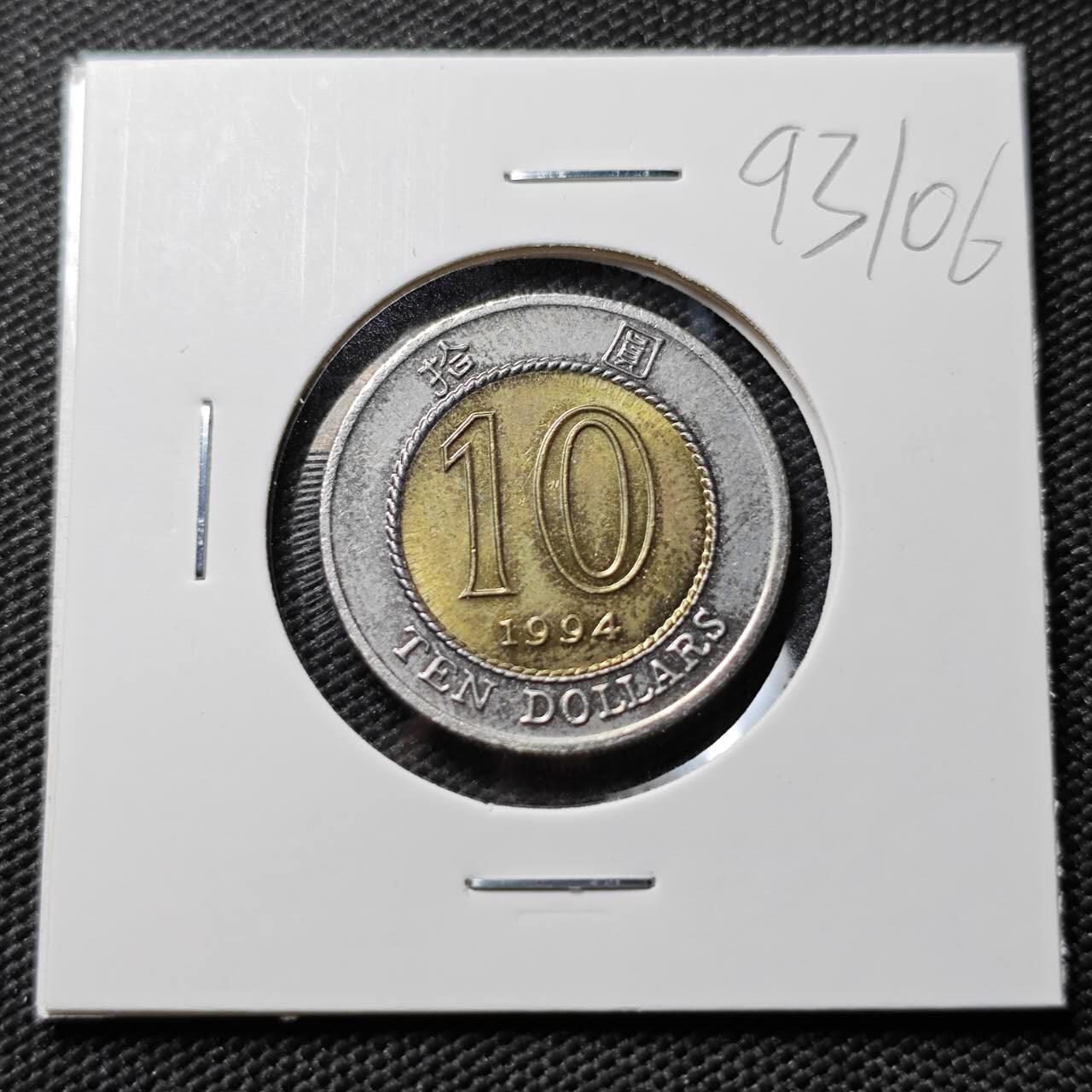 KK钱币收藏小铺  第393期  2月预留时间 周末发货  香港10元