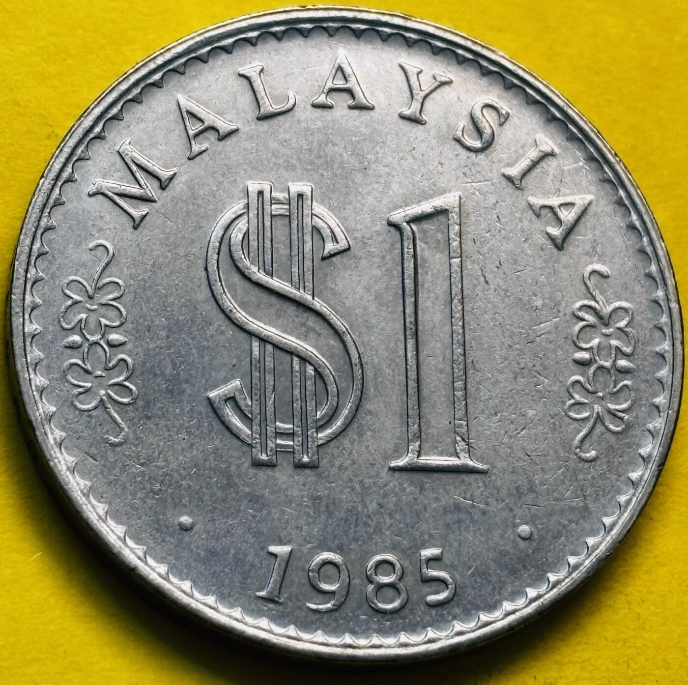 文馨钱币收藏第 293 场，春节前最后一期全部发出，将不予寄存，请悉知 光品 1985 年马来西亚 1 林吉特