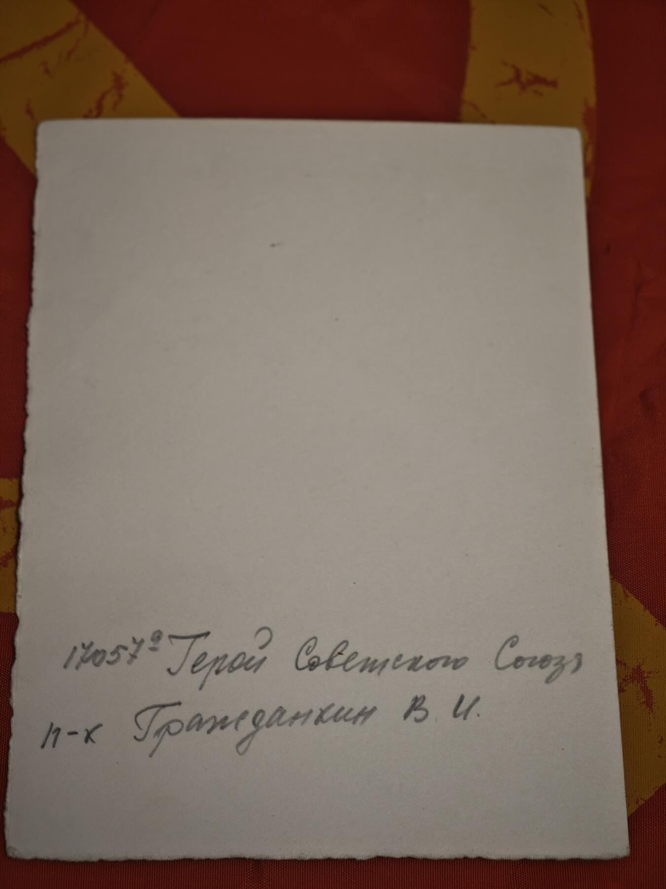 橙子收藏(照片专场)第三期 卫国战争时期（约1943-1945年）拍摄的苏联英雄肖像照，属于苏联最高荣誉获得者的战时影像遗存。