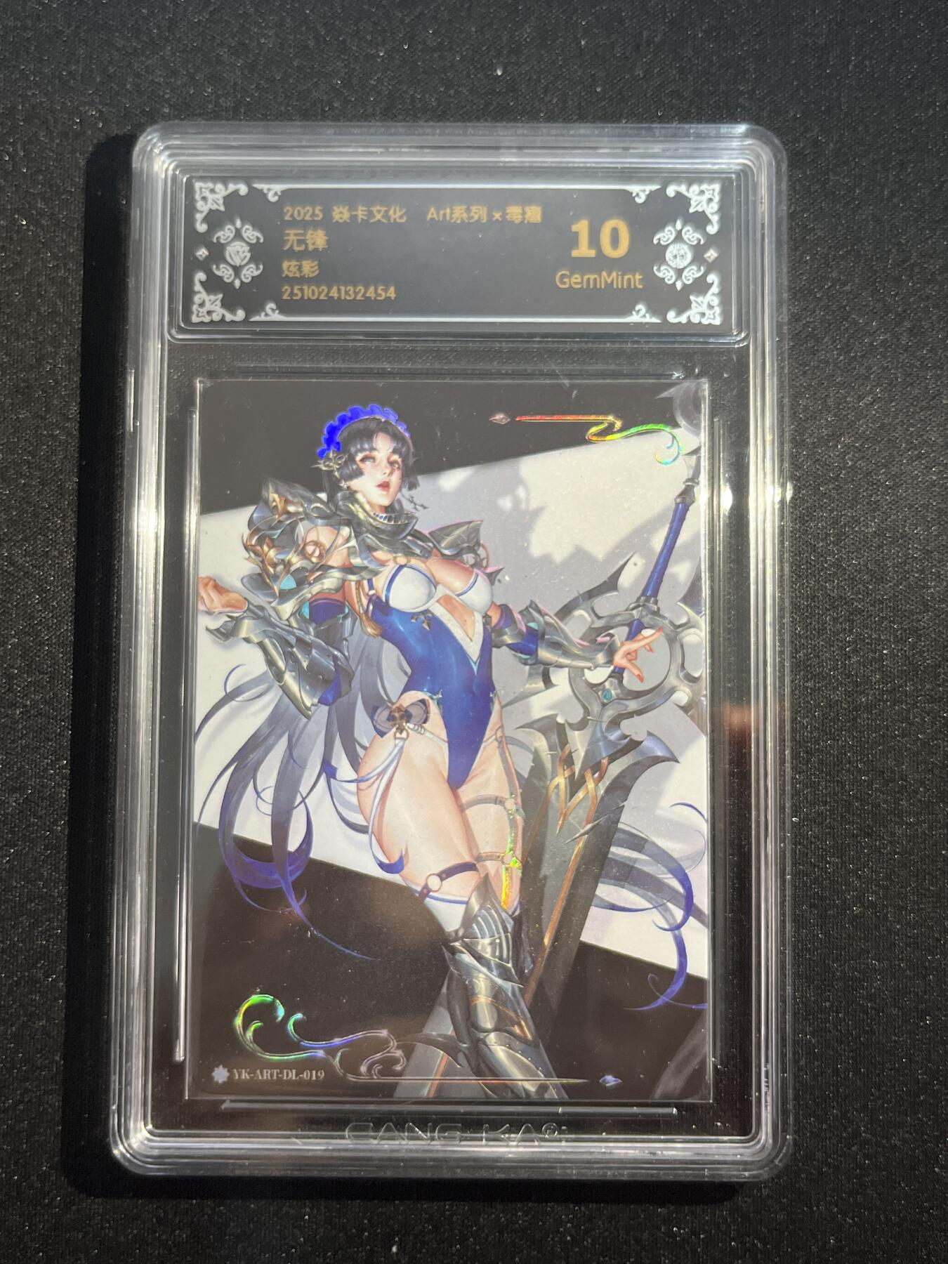 欢迎送拍、零成本上架，释放现金流，合理分配上拍卡品 【炫彩】毒瘤 无锋 10g  焱卡文化&art系列2弹