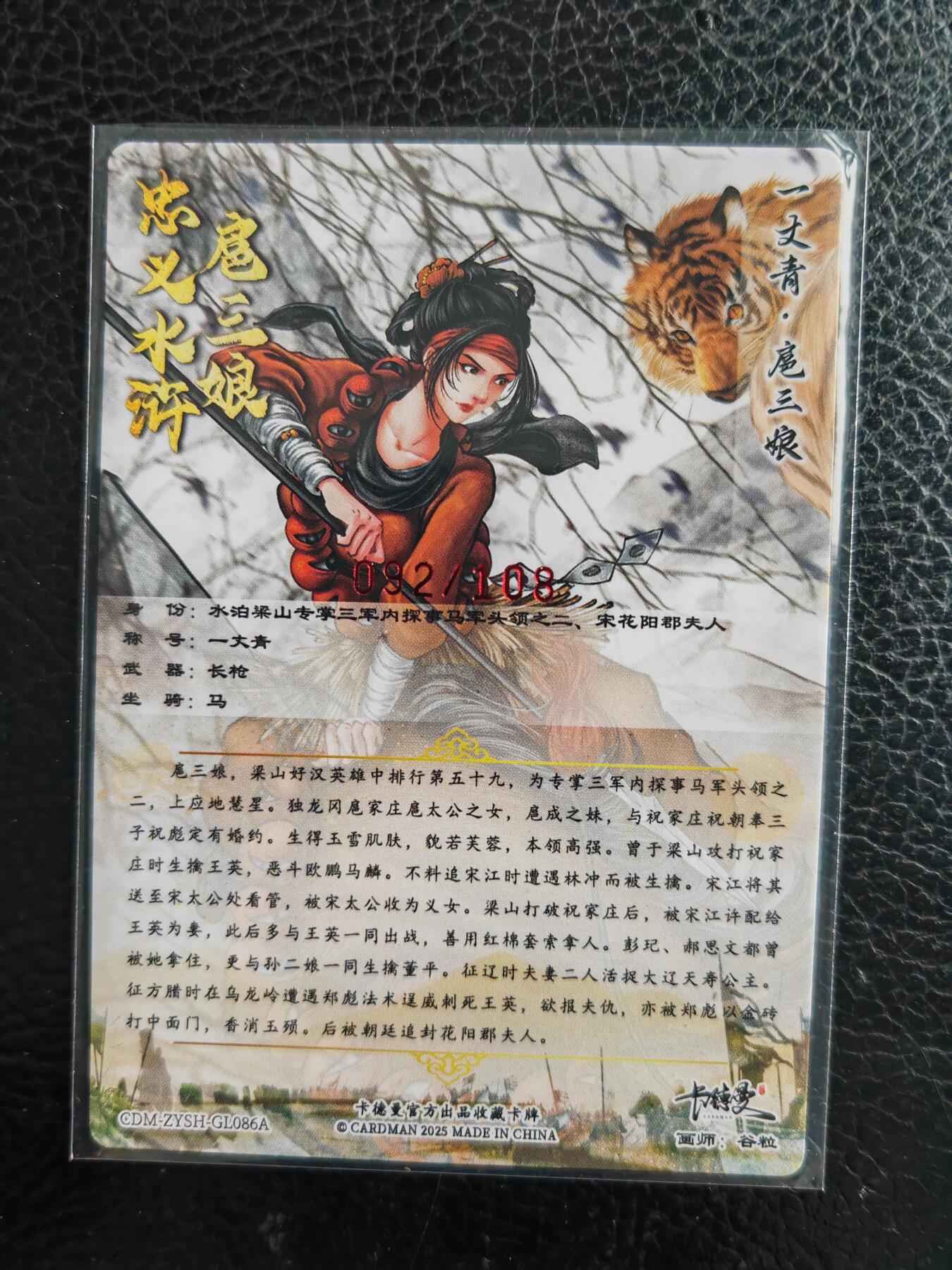 阳大大卡牌拍卖第98期（持续收拍品，周六晚上九点截拍，进群福利早知道）