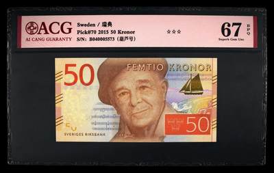 《艾美收藏》第231期-2.8周日外币精品(春节前收官)-世界最佳纸币特辑 - 瑞典2015年50克朗爱藏评级67E 作曲家和民谣歌手 艾菲特·陶伯 Pick#70