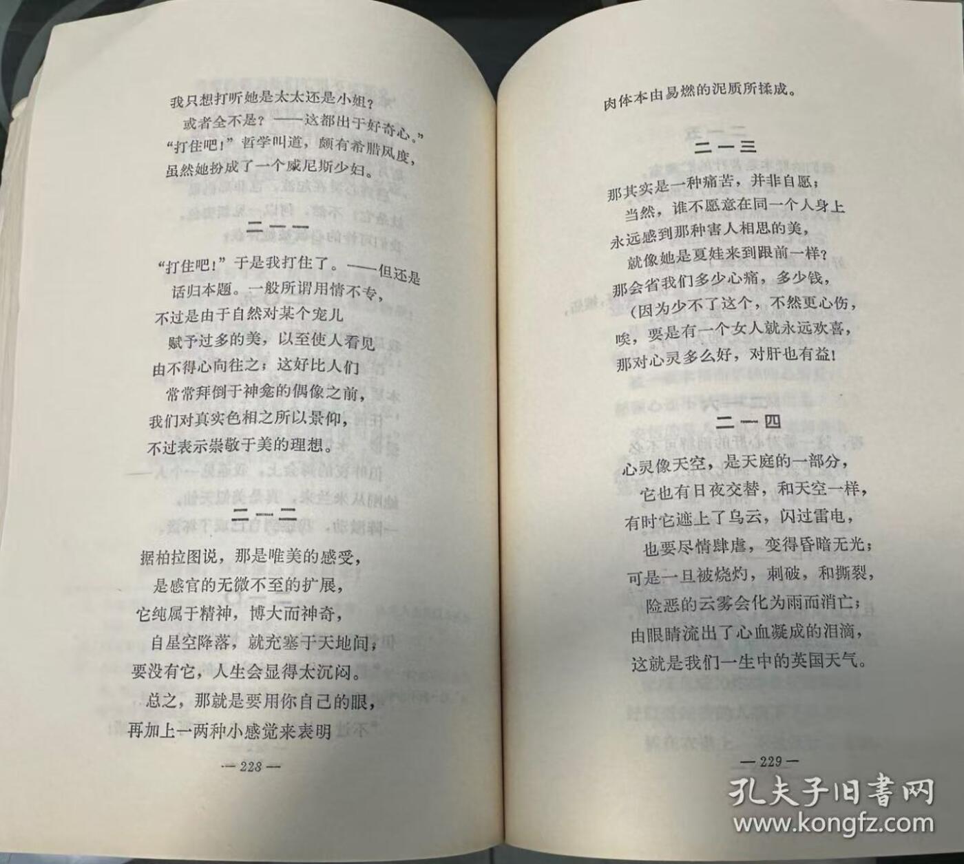 旧平装书捡漏专场第一场