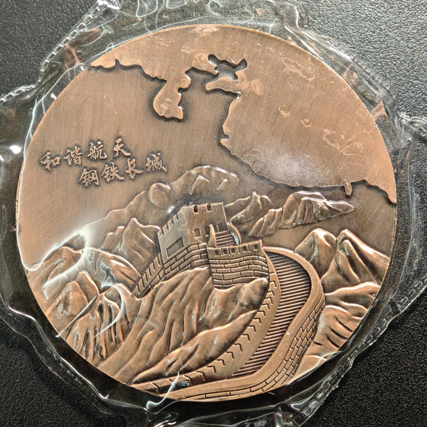 【德藏】世界币章拍卖第164期（拍品征集中~欢迎藏友联系） 2016年 中国航天事业创建60周年纪念大铜章 原盒 直径约：90mm；重约：210g