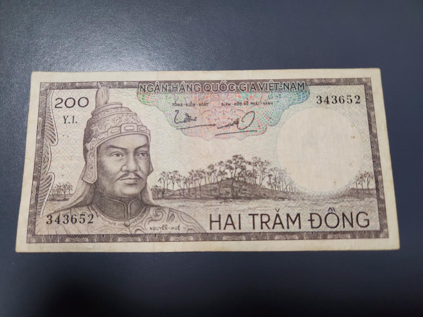 2月5号晚上8点 外国纸币自动截拍第18场 越南共和国200盾纸币 南越 1966年版 阮惠 兴中 龙头水印