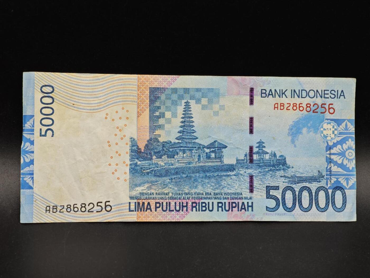 【淘币小摊】实时拍第八百六十四拍   无佣金纸币福利场   年前最后一周 之前的预留小年前全部发出 请更换最新收货地址  印尼50000卢比纸币【有折】