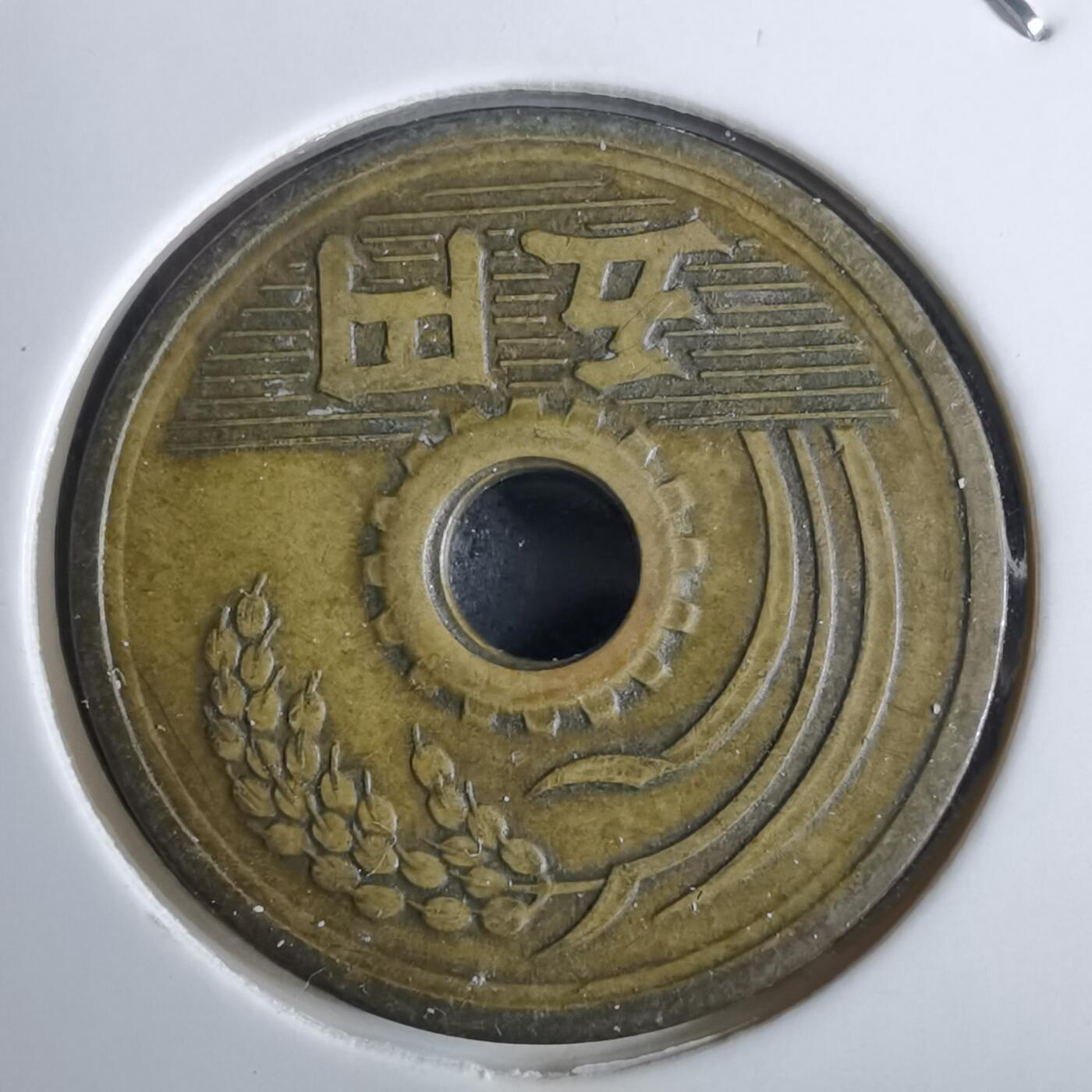 沼泽如烟--第985场 昭和25年繁体國五元