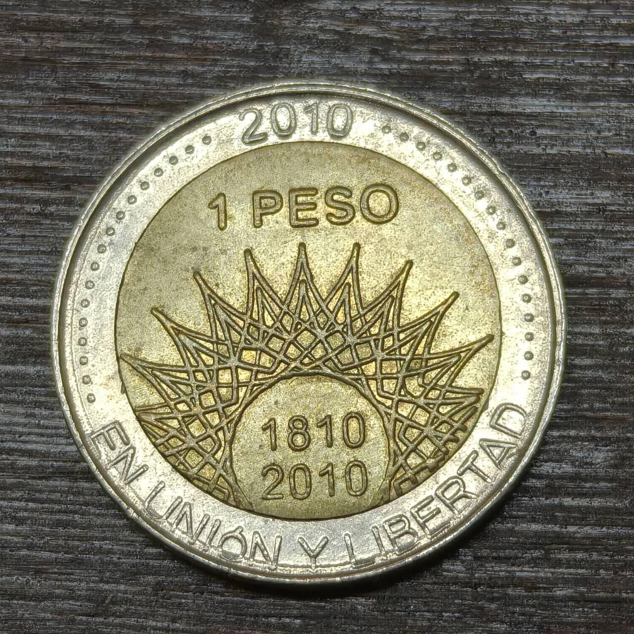 【铜匠收藏】★第146★散币专场 不寄存，30包邮。不满30元，支付5元运费。《接受代拍 代送NGC评级》 64【无寄存】阿根廷 2010年 五月革命200周年 1比索 纪念币