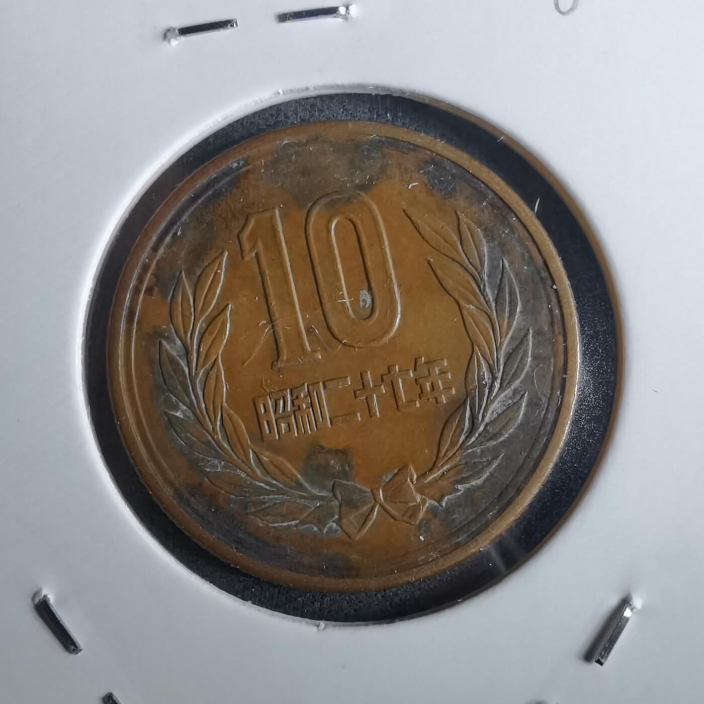 沼泽如烟--第985场 昭和27年十元