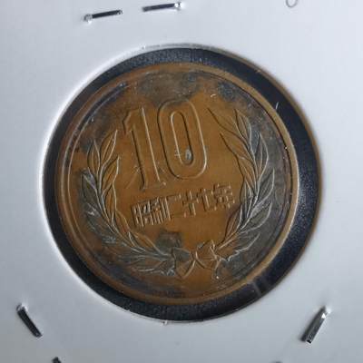 沼泽如烟--第985场 - 昭和27年十元