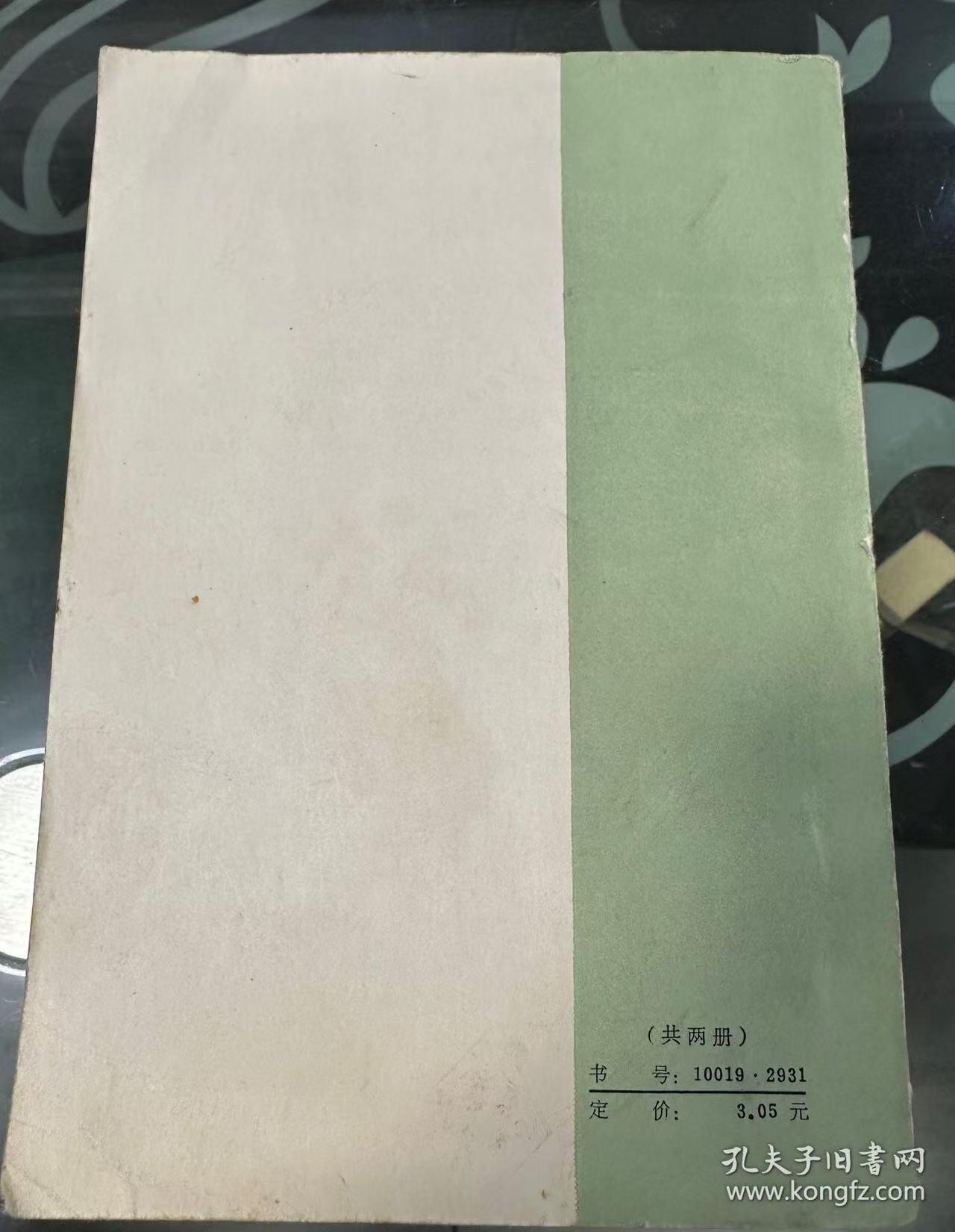 旧平装书捡漏专场第一场