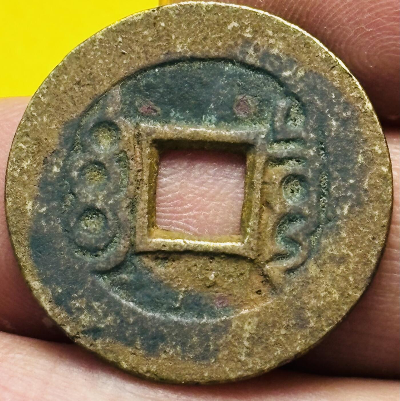 文馨钱币收藏第 293 场，春节前最后一期全部发出，将不予寄存，请悉知 康熙通宝七分钱