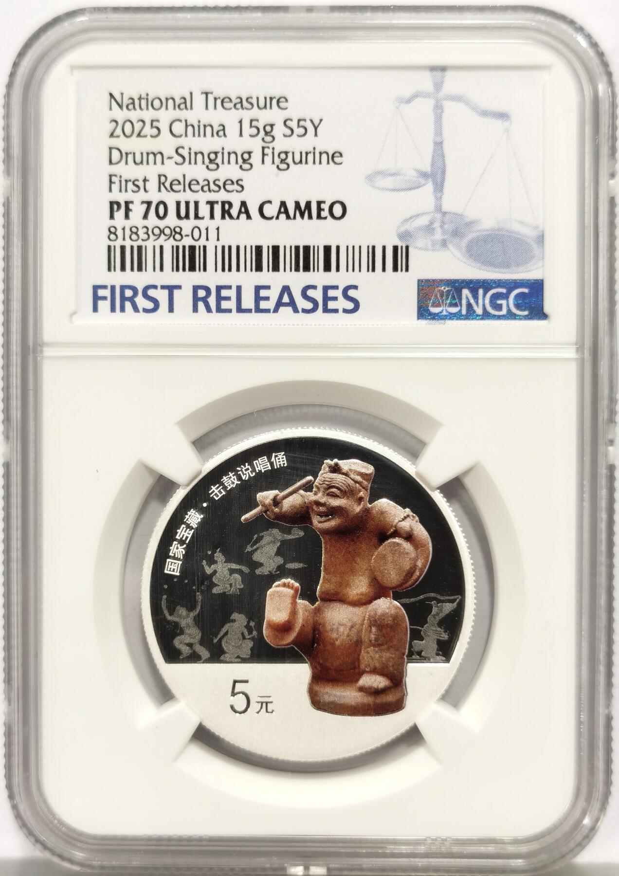 博洋堂“心向春光”2月精品大拍专场暨第160期（全场包邮） NGC PF70UC 中国2025年国家宝藏-击鼓说唱俑5元精制银币，首日标