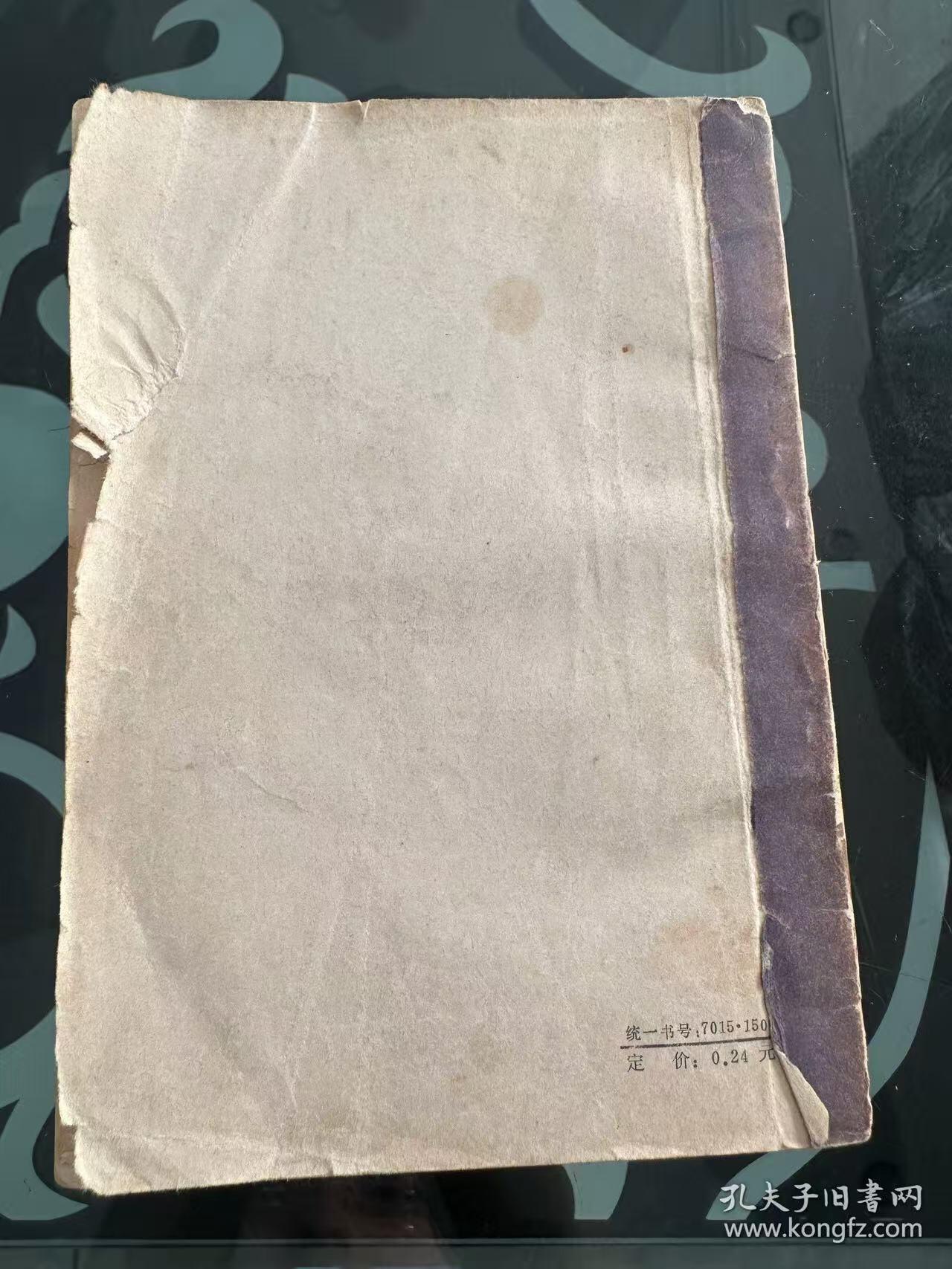 旧平装书捡漏专场第一场