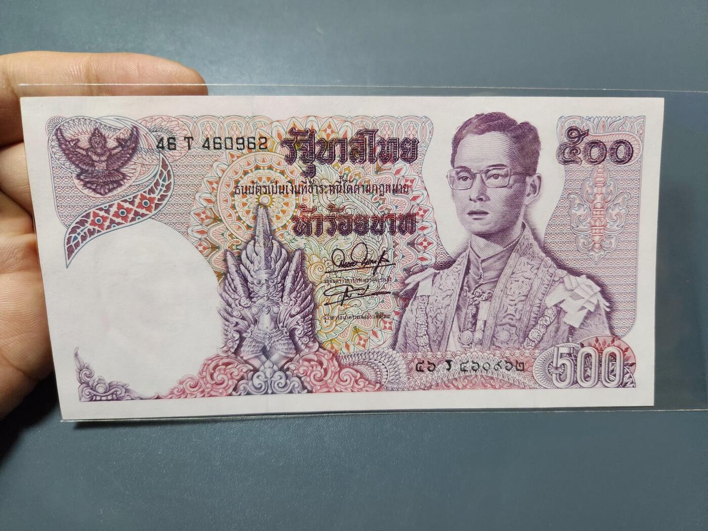 2月5号晚上8点 外国纸币自动截拍第18场 泰国500近新