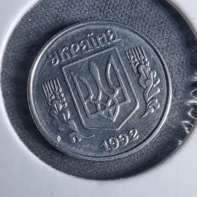 沼泽如烟--第985场 - 乌克兰1992年1戈比